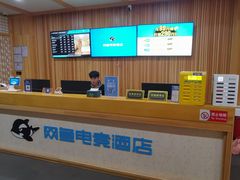 -网鱼电竞酒店(上海闵行七宝古镇店)