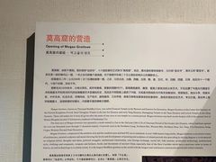 -敦煌市博物馆