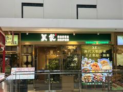 -吴家·非遗淮扬小馆(镇江万达广场店)