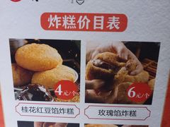 -京天红炸糕(食宝街店)
