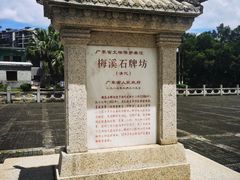 -梅溪牌坊