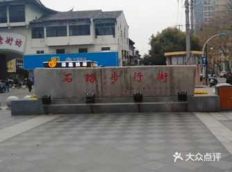 苏州旅游打卡攻略之石路步行街