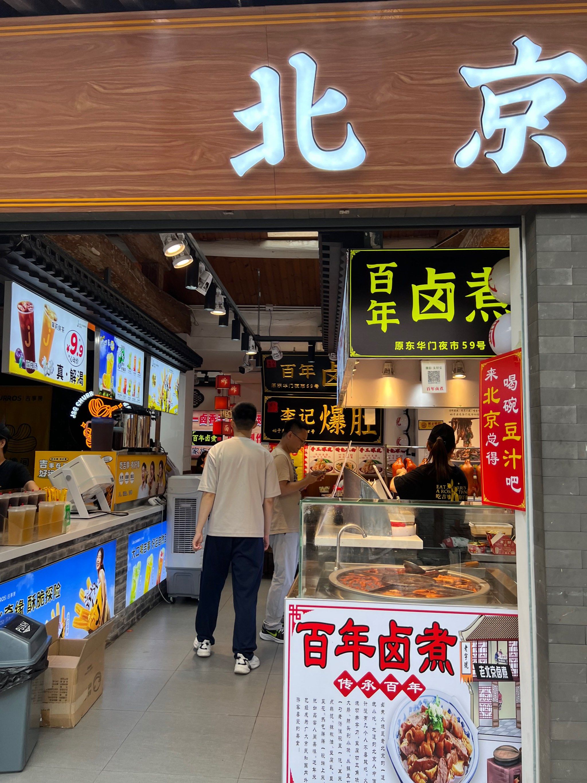 秋果|北京酒店90小黑马