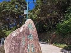 -梧桐山风景名胜区