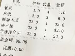 账单-金阁家常菜(贵阳路店)