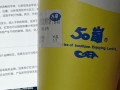 -50岚(太平洋森活天地店)