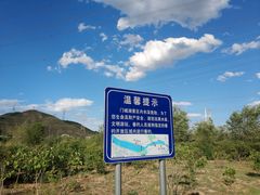 -门城湖公园