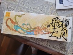 芋泥方糕-阮大兴糕团(日月光中心店)