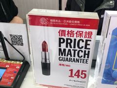 -DFS迪斐世(香港广东道店)