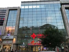 -方恒购物中心(望京小街店)