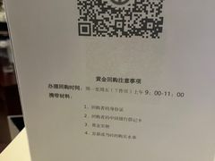 -中国银行(上海市分行营业部)