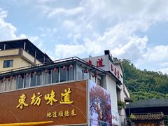 -东坊味道私房菜·地道顺德菜(大良店)