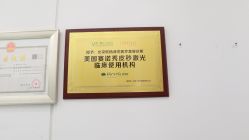 -欧扬医疗美容