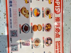 -拾光甜品自助·意面小食(太古里总店)