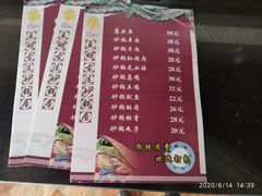 -王明古法砂锅居(开化寺店)
