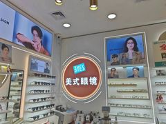 -美式眼镜·授权蔡司.依视路.尼康.豪雅.明月(南翔印象城店)