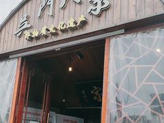 -吴门人家·苏宴宫廷菜(拙政园店)