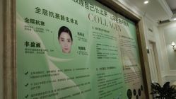-禾丽康美医疗美容医院