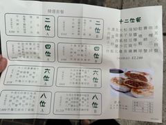 -清真牛肉馆