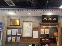 -天兴居(鲜鱼口街店)