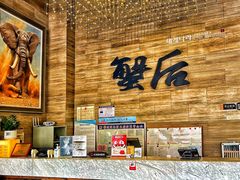 -蟹后Crabber(水悦城店)
