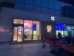 门面-奈雪的茶(印象城店)