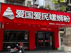 -螺小丰柳州螺蛳粉(广西大学店)