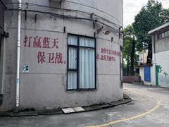 -广州市紫泥堂文化创意园景区