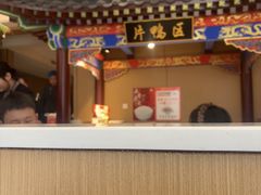 -梅利汴京烤鸭•开封豫菜地标店(晋安路店)