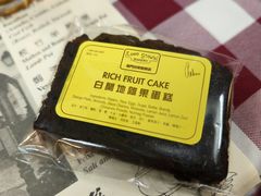 白兰地杂果蛋糕-安德鲁饼店(总店)