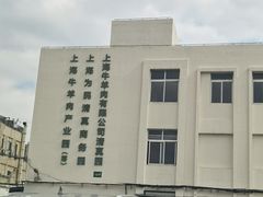 -上海为民商行清真饭店(南大路店)