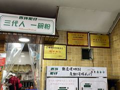 -西环肥仔螺蛳粉(总店)