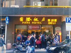 门面-国际饭店·帆声西饼屋(黄河路店)