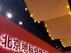 -管氏翅吧(国展店)