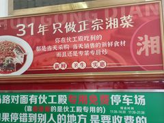 -伙工殿餐厅(吉大店)