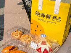 -鲍师傅糕点(五月花店)