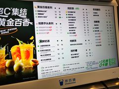 -茶百道(大兴绿地缤纷城店)