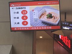 -海底捞火锅(连城广场店)