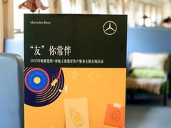 -上海德星奔驰(江杨南路店)