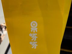 -果呀呀(国金街店)