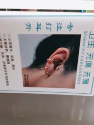 -Wisezone唯点穿耳打耳洞专业国际连锁品牌