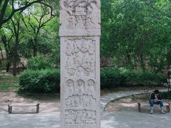 -元大都城垣遗址公园