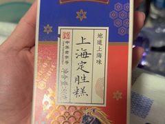 -沈大成(南京东路店)