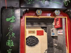 -老浒记烤鸭-北京菜(琉璃厂店)