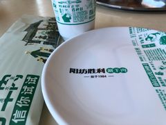 -阳坊胜利涮羊肉(阳坊老店)