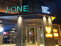 门面-J·one Bistro吉萬酒厨·牛排