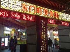 -东门小吃街