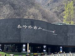 -秦岭终南山世界地质公园翠华山景区