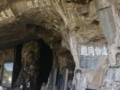 -三游洞