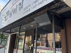 -金北顺大锅家(신사본점)